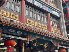 -张一元(总店)
