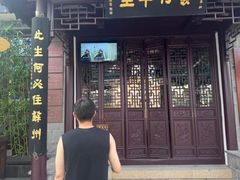 -蟹村草堂·苏式园林人文农家·大闸蟹