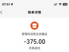 -黎雪珍凉茶(北京路店)