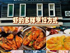 -蝦塘·中国餐馆(城墙南马道巷店)