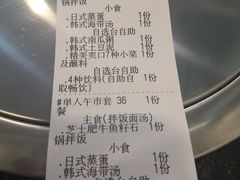 账单-烤路里·韩国品质自助烤肉(石路天虹4号店)