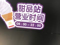 -麦当劳(坂田分店)