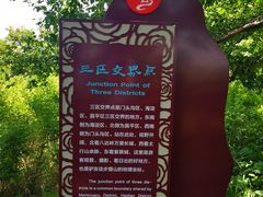 -阳台山自然风景区