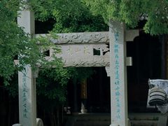 -惠山古镇·寄畅园