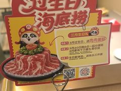 -海底捞火锅(杭州天虹购物中心店)