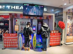 -保利国际影城(逸天城店)