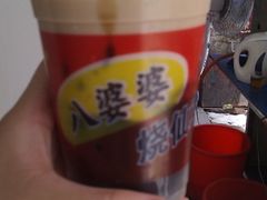 -八婆婆烧仙草(中山路店)