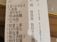 -松鹤楼·苏式汤面(虹桥天地店)