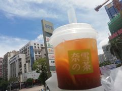 -奈雪的茶(苏宁广场店)