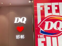 -DQ·蛋糕·冰淇淋(新世纪6F店)