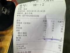 -车头老二大排档(金城步行街店)