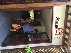 iphone_upload_pic-深圳大旅小舍精品艺术民宿