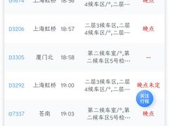 -温州南站