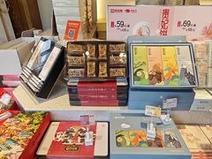 -陕拾叁-西安糕点(北院门创始店)