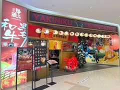 门面-牛藏·黑毛和牛烧肉(环市东店)