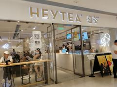 -喜茶(佛山岭南站店)