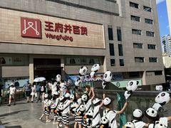 -王府井百货(总府店)