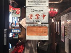 -俺的焼肉(銀座9丁目店)