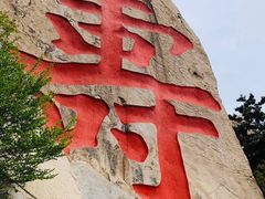 -崂山仰口游览区
