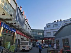 -岳各庄批发市场(西四环中路店)