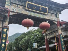 -句容茅山景区