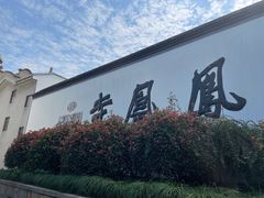 -南宋御街