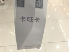 -卡旺卡(马鞍山金鹰店)