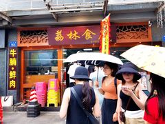 门面-荔林食店(西华路店)