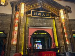 -大张烙馍村(泉山店)