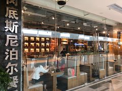 -岗底斯尼泊尔餐厅(万达店)