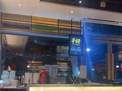 -木屋烧烤(惠阳华润小径湾店)