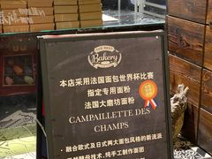 -Let's Taipei 非常烘焙(太古里店)