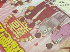 -剧狐剧本杀(徐汇1号店)