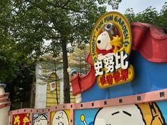 -史努比缤纷世界
