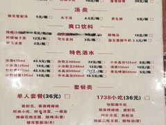 菜单-六味斋(柳巷店)
