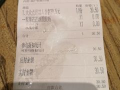 账单-宝珠奶酪(长宁金虹桥店)