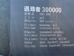 -侵华日军南京大屠杀遇难同胞纪念馆