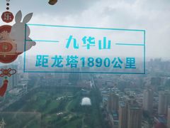 -龙塔