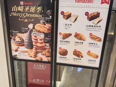 -山崎面包(苏州中心店)