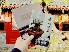 -北京鲁迅博物馆(北京新文化运动纪念馆鲁博馆区)