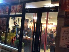 门面-王胖子驴肉火烧(鼓楼店)