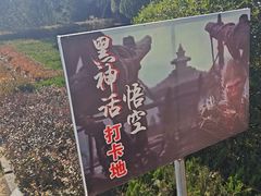 -四门塔风景区