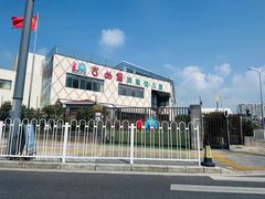 -吉的堡幼儿园(上海金山英慈园)