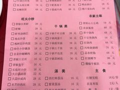 -长临河古镇福味轩土菜馆(长临河店)