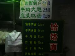 -白魁老号饭庄(安内店)