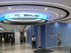 -凯德MALL(西直门店)