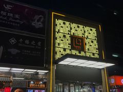 -利群商厦(台东店)