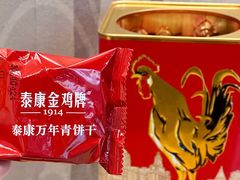 -泰康食品(南京东路店)