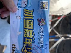 -欢乐水魔方水世界