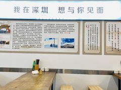 大堂-圳兴面王·拌川·特色炒面(南山保利剧院店)